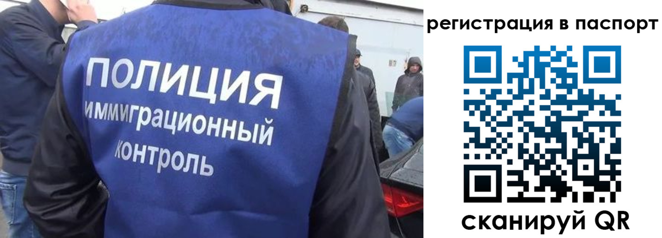 временная регистрация законно в Бурятии
