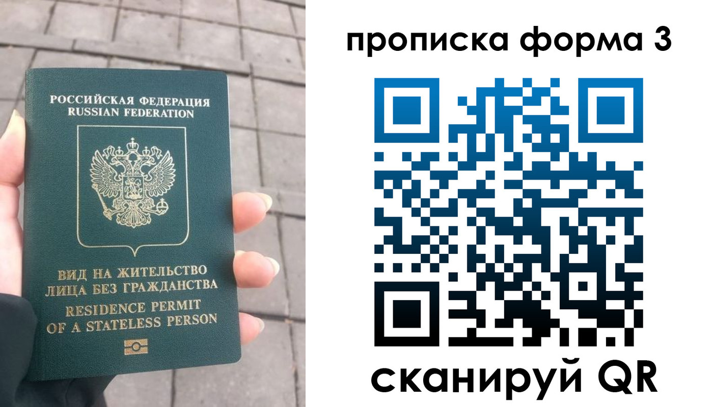 прописка в квартире в Бурятии